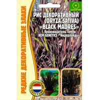 Рис декоративный Black Madres 0,1г 