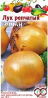 Лук репчатый Эллан 0,5г