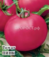 Томат Пинк 5 г