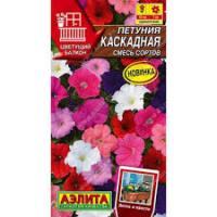 Петуния Каскадная Каскадная, смесь сортов 0,05г 