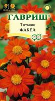 Титония Факел 0,3г