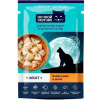 Кошки Ночной охотник белая рыба желе д/взр.кошек 85г/26шт ЧЗ