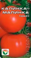 Томат Калинка малинка 20шт