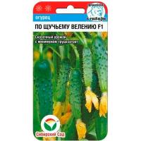 Огурец По Щучьему Велению F1 7шт 