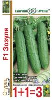 Огурец Зозуля F1 20шт 