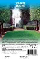 Семена газонной травы Парк 0,3кг