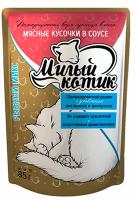 Корм для кошек Милый котик 85г СОУС рыбный микс