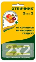 Отличник 2амп.*2мл