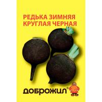 Редька Зимняя круглая черная 3г