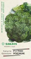 Капуста брокколи Грин Мэджик F1 15 шт