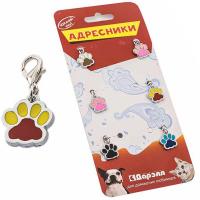 Адресники упаковка (6шт) Лапка 17*15 190805