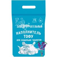 Наполнитель ЗаМУРРРчательный 5л ТОФУ аромат Лаванда
