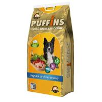 Корм для собак Пуффинс 15кг курица по-домашнему
