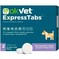 П ЭкспрессТабс 2таб от внеш. и внутр. для собак от 30- 60кг/60шт/АВ1748/