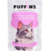 Кошки Пуффинс 75г ЖЕЛЕ телятина с печенью/34шт/ЧЗ