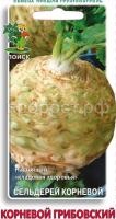 Сельдерей корневой Грибовский 0,5г Сельдерей корневой Грибовский 0,5г