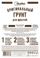 ориг фикус 2л ориг фикус 2л