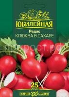 Редис Клюква в сахаре 4,0 г