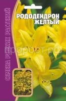Рододендрон Желтый 25 шт Рододендрон Желтый 25 шт