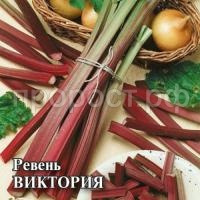Ревень Виктория 15 г