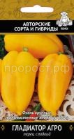 Перец сладкий Гладиатор Агро 0,25 гр Перец сладкий Гладиатор Агро 0,25 гр