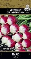 Редис Маяк 3 гр