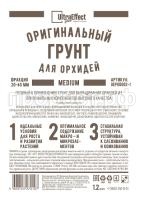ориг орхид медиум 1,2л