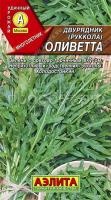 Двурядник тонколистный Оливетта 0,3г Двурядник тонколистный Оливетта 0,3г