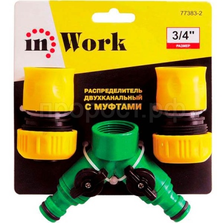 Полив Набор распределитель двухканальный 3/4 с 2 муфтами inWork 77383-2 /100шт/ USP