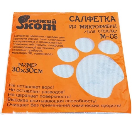 Салфетка д/стекла 30*30см микрофибра