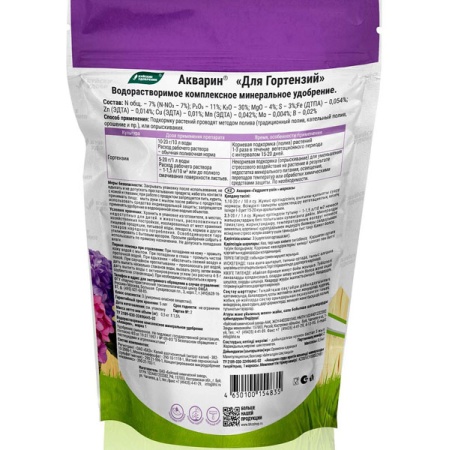 Буйские Акварин для Гортензий 0,5кг пакет