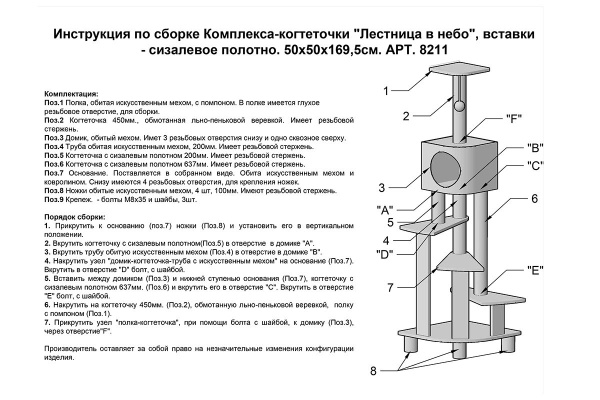 Когтеточка УЮТ гофрокартон в форме косточки с мятой 45*23*7см