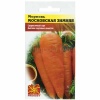 Морковь Московская зимняя А 515 2г