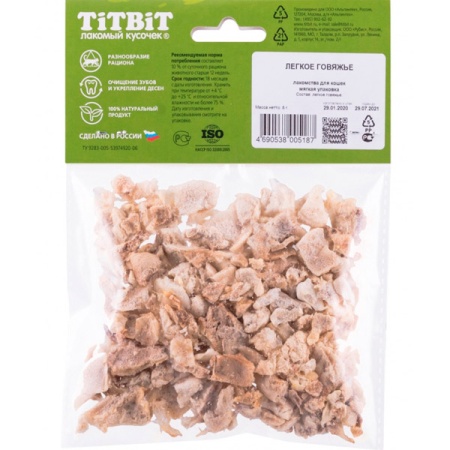 Лакомство для кошек Легкое говяжье